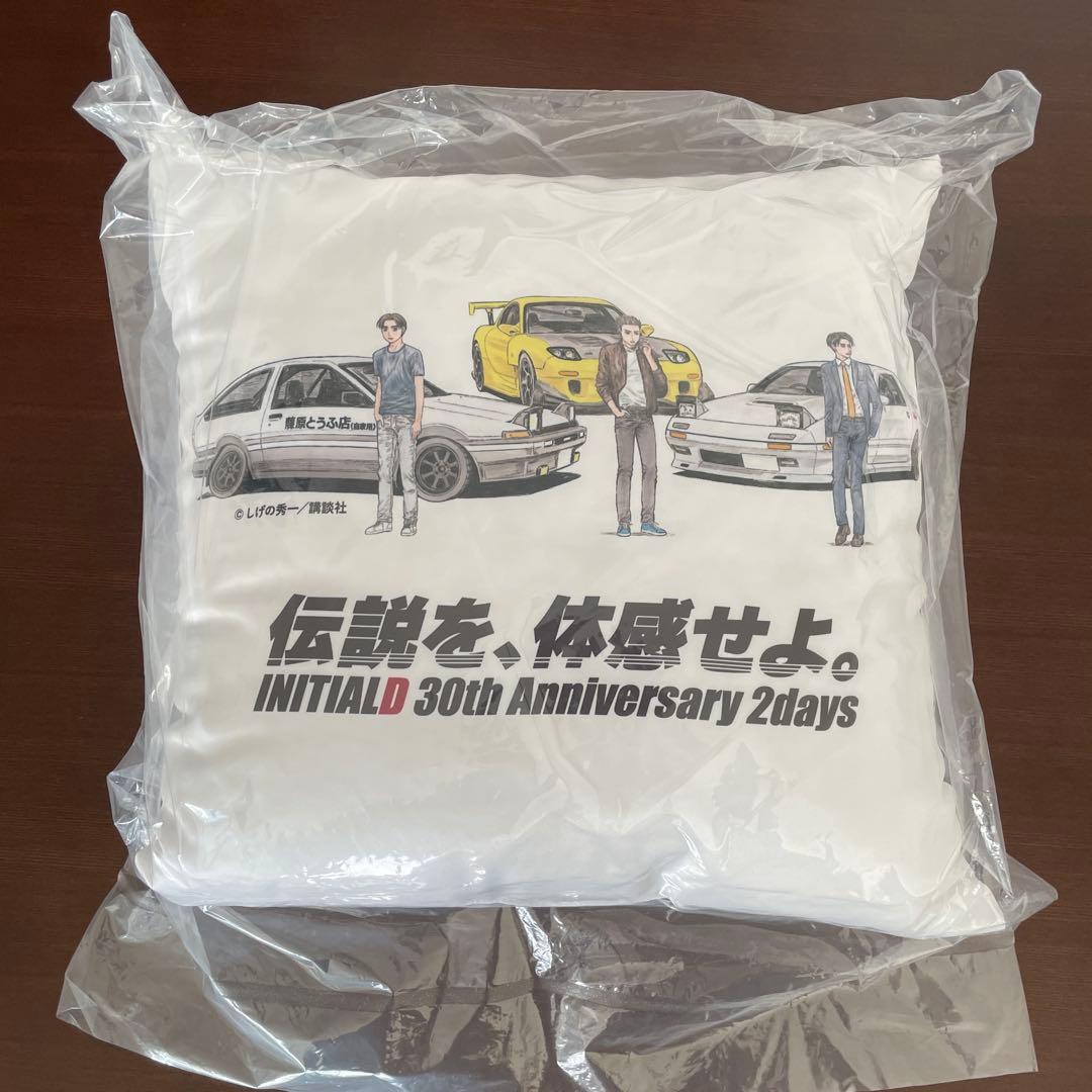 頭文字D 30周年 クッション 未開封 即購入可 - メルカリ
