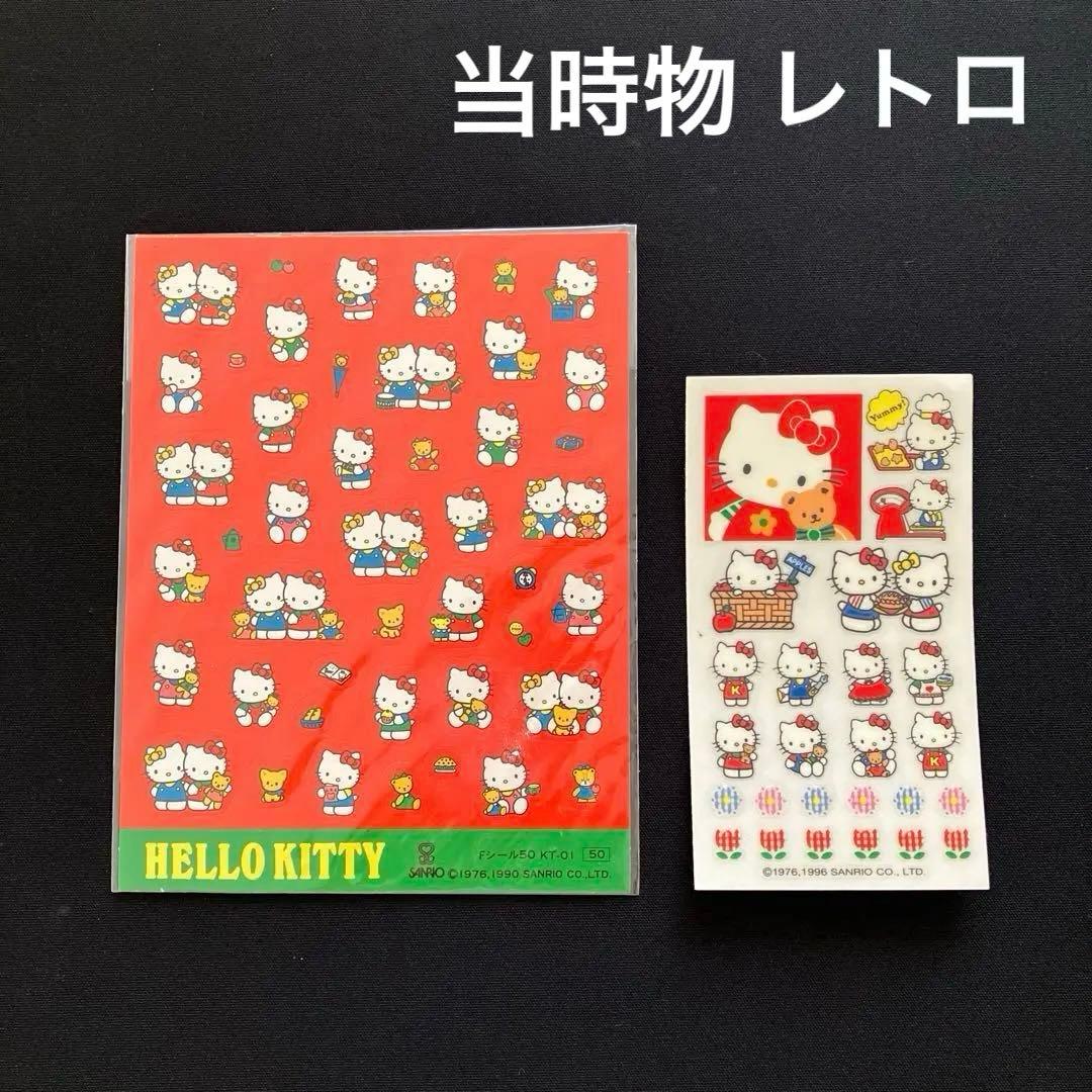 平成レトロ 当時物 ハローキティ シール 2枚セット サンリオ SANRIO