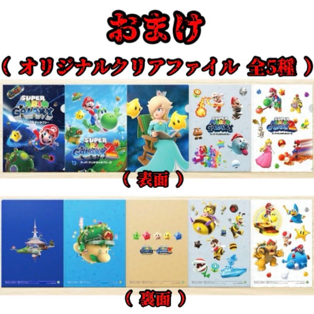 一番くじ スーパーマリオ 1ロット 全25種 合計71点 おまけ付き