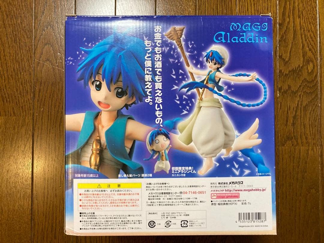 G.E.M.シリーズ マギ アラジン フィギュア