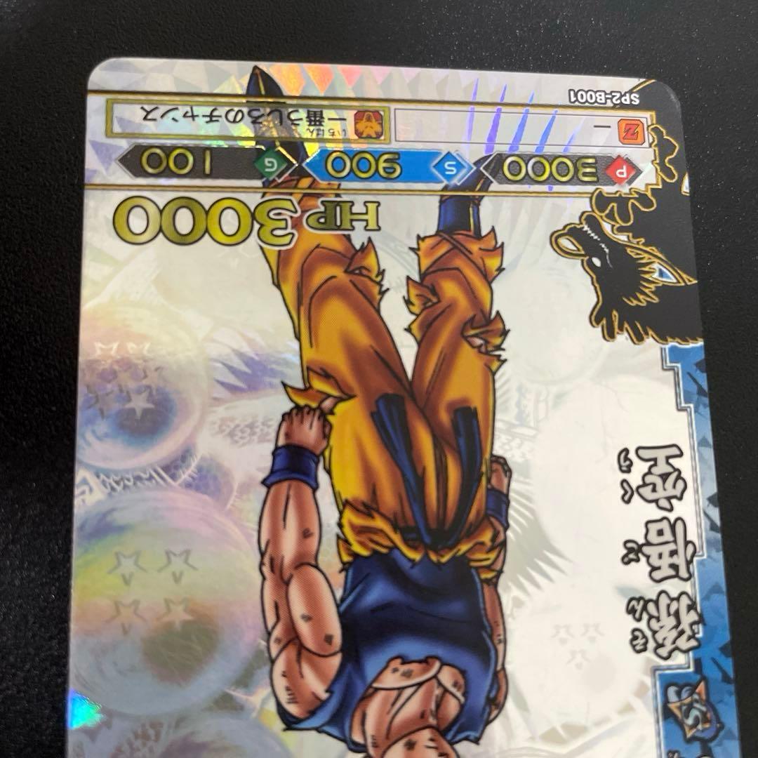 希少ドラゴンボールデータカードダス ドラゴンバトラーズ　sp2-b001 孫悟空