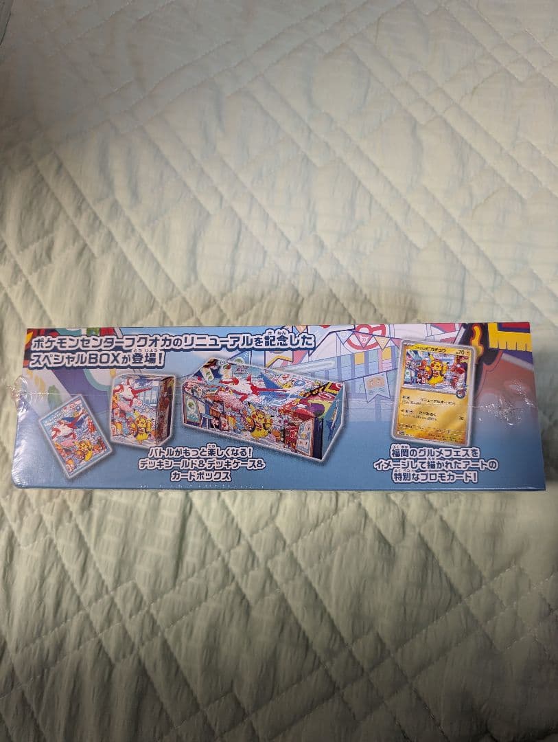 新品未開封スペシャルBOX ポケモンセンターフクオカ (シュリンク、納品