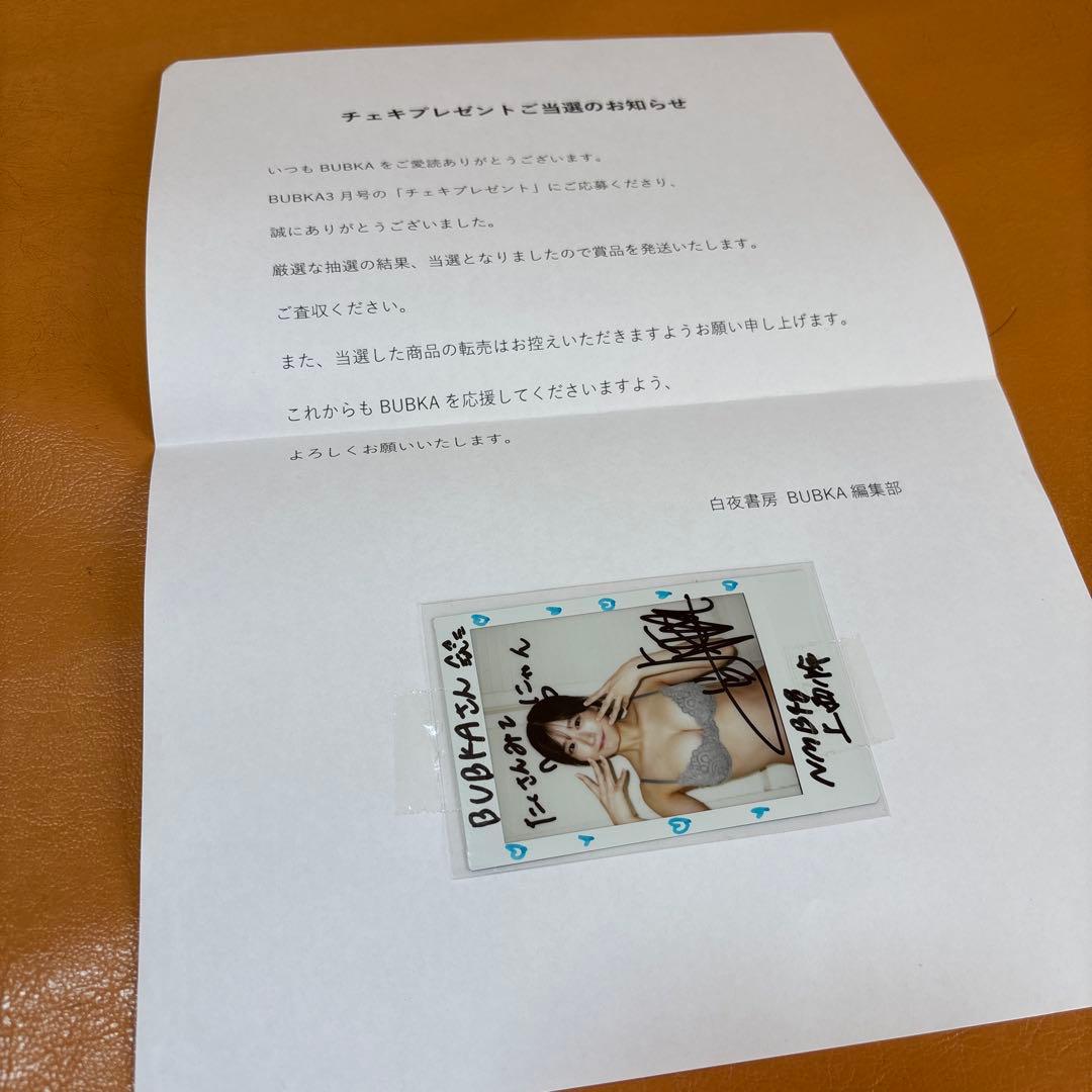 最新抽プレ NMB48 上西怜 直筆サイン入りチェキ BUBKA 当選品 - メルカリ