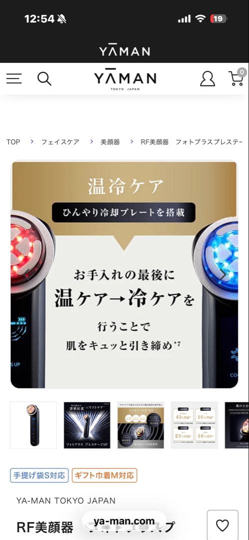 【新品未開封】YA-MANフォトプラスプレステージ SP