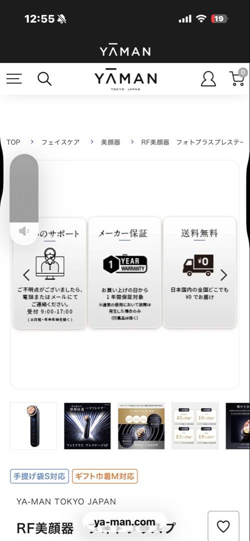 【新品未開封】YA-MANフォトプラスプレステージ SP