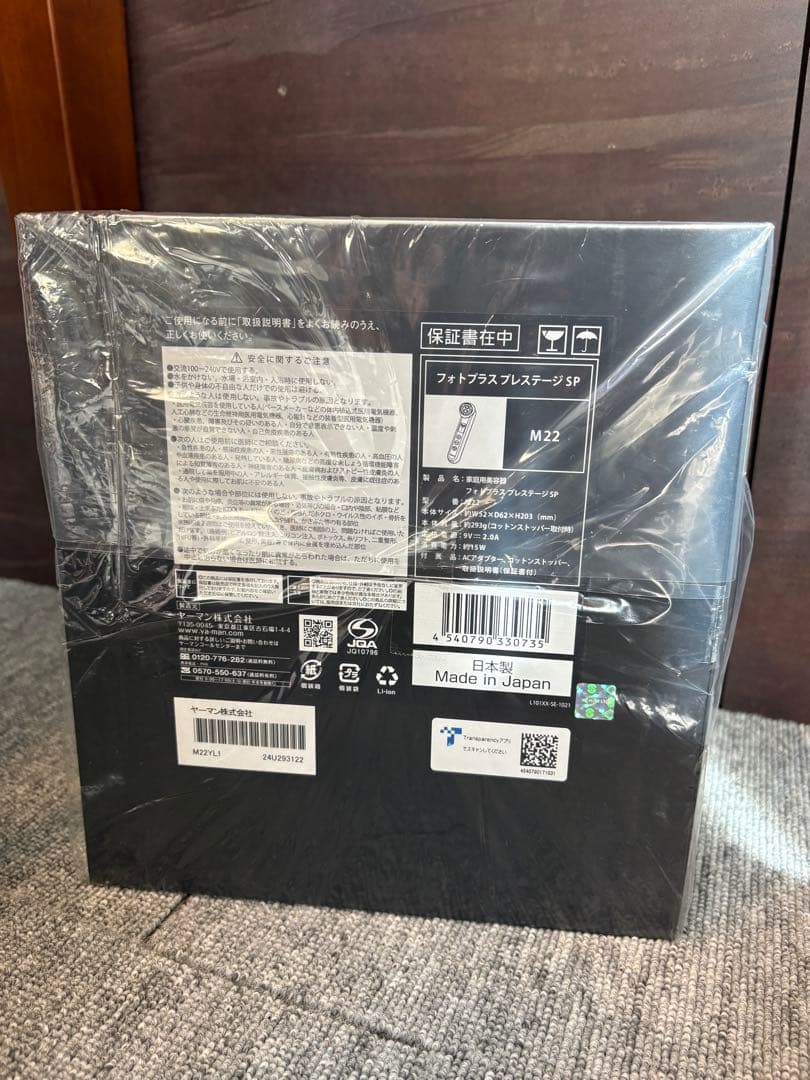 【新品未開封】YA-MANフォトプラスプレステージ SP