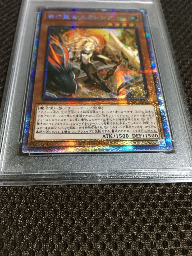こんぶ 遊戯王 PSA9 白の聖女エクレシア アジア版 プリズマティック