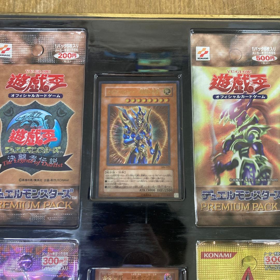 遊戯王□プレミアムパック1-8未開封セット□カオス・ソルジャー-開闢の