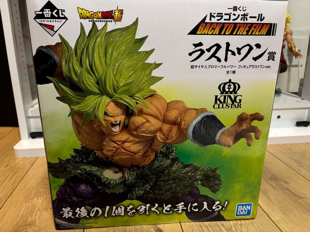 一番くじ ブロリー ラストワン賞