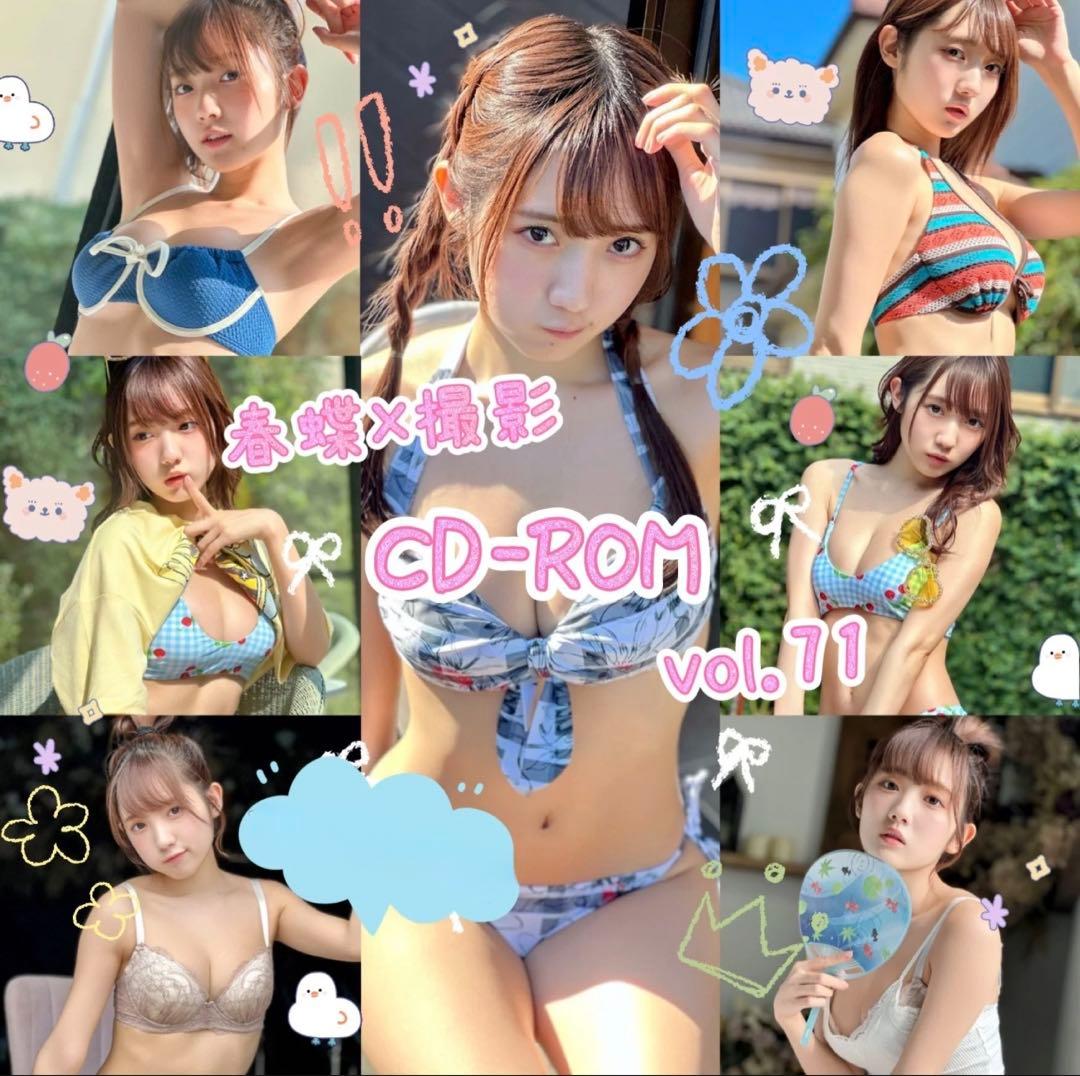 春蝶 水着 CD-ROM 25.52.54〜80セット