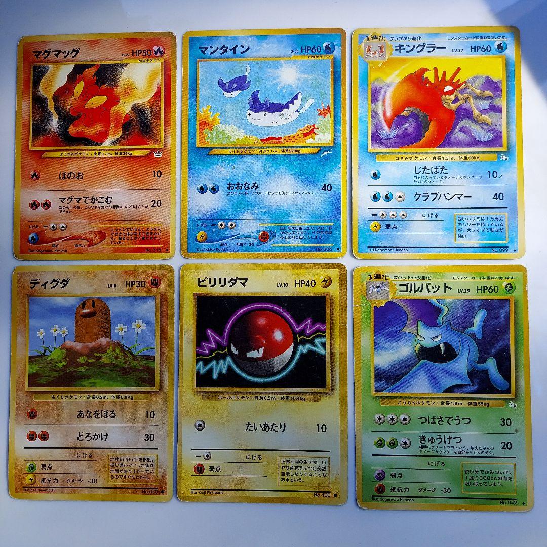 ポケモンカードマグマッグ　マンタイン　キングラー　ディグダ　ビリリダマゴルバット マグマッグ | ポケモンカードゲーム公式ホームページ