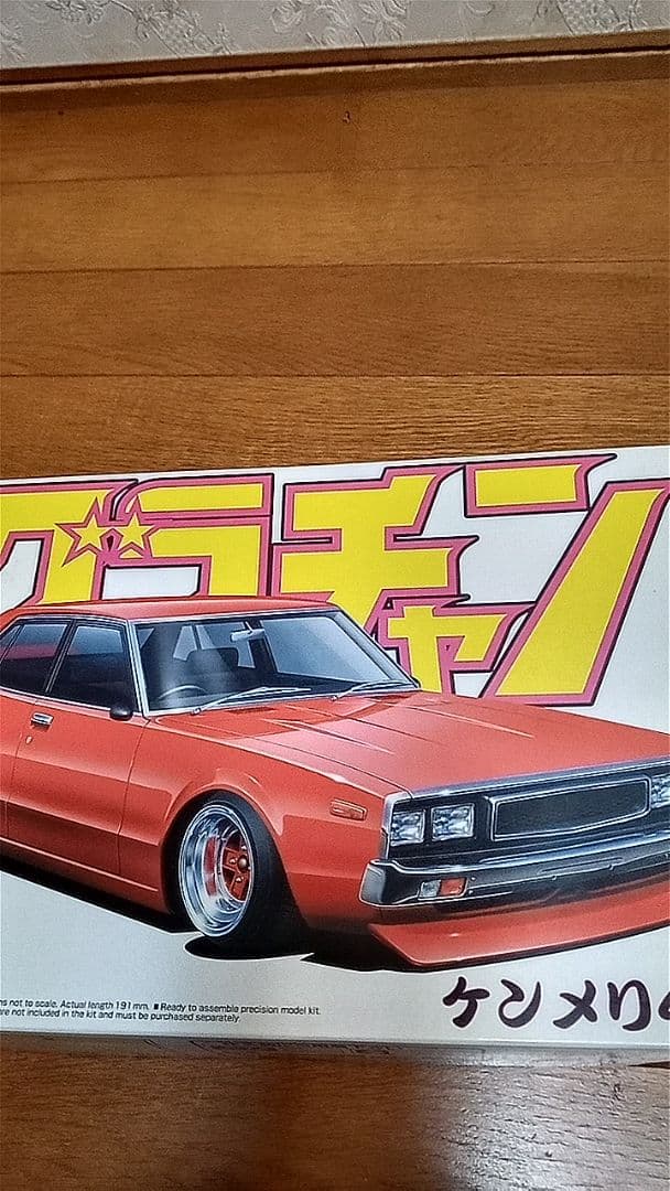 アオシマケンメリ2枚、ヨンメリ4枚セット