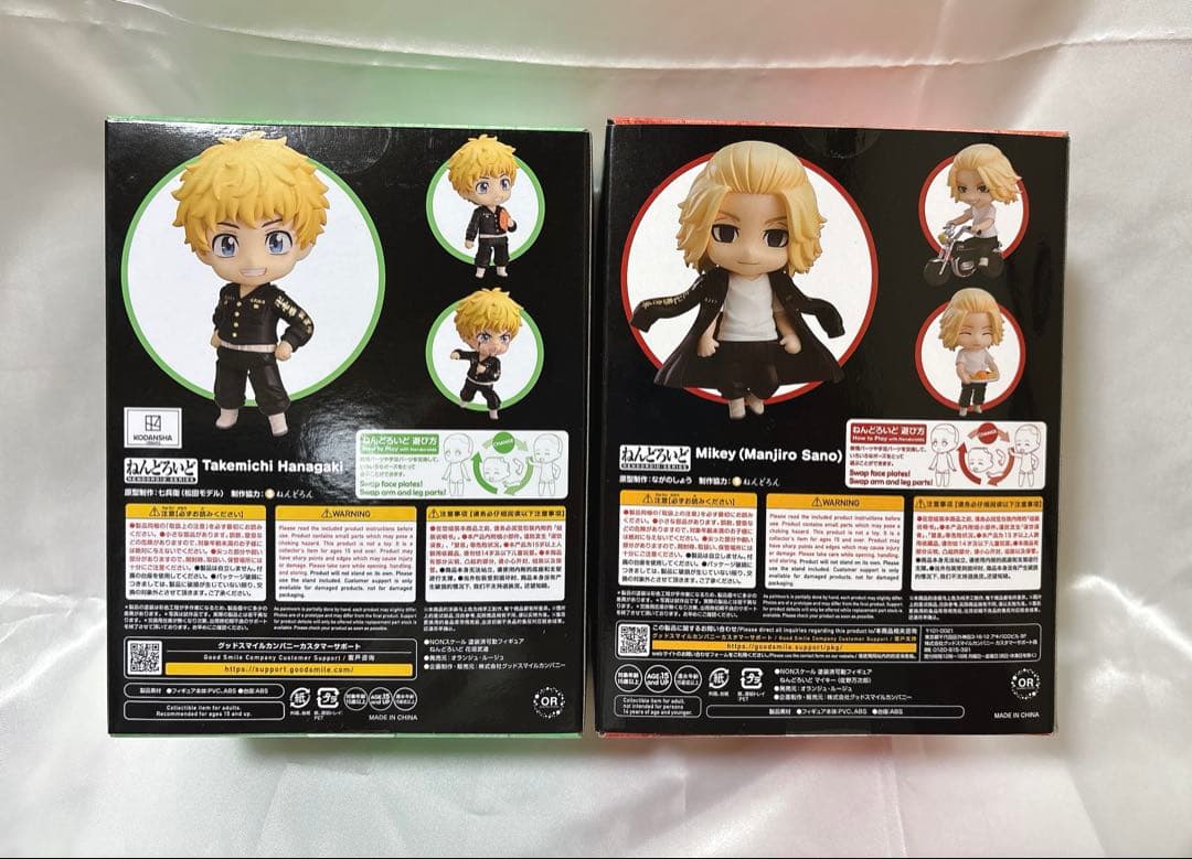 ねんどろいど 東京リベンジャーズ 花垣武道 佐野万次郎 場地圭介 松野千冬セット