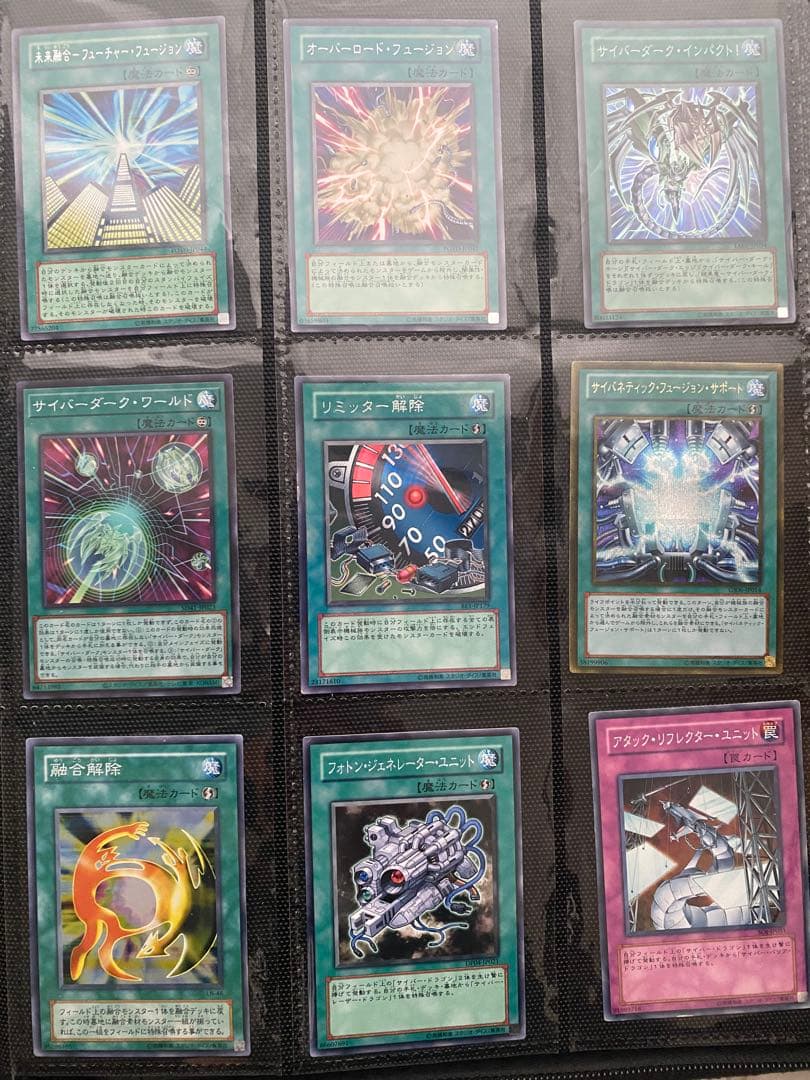 遊戯王　サイバー・ドラゴン　デッキパーツ