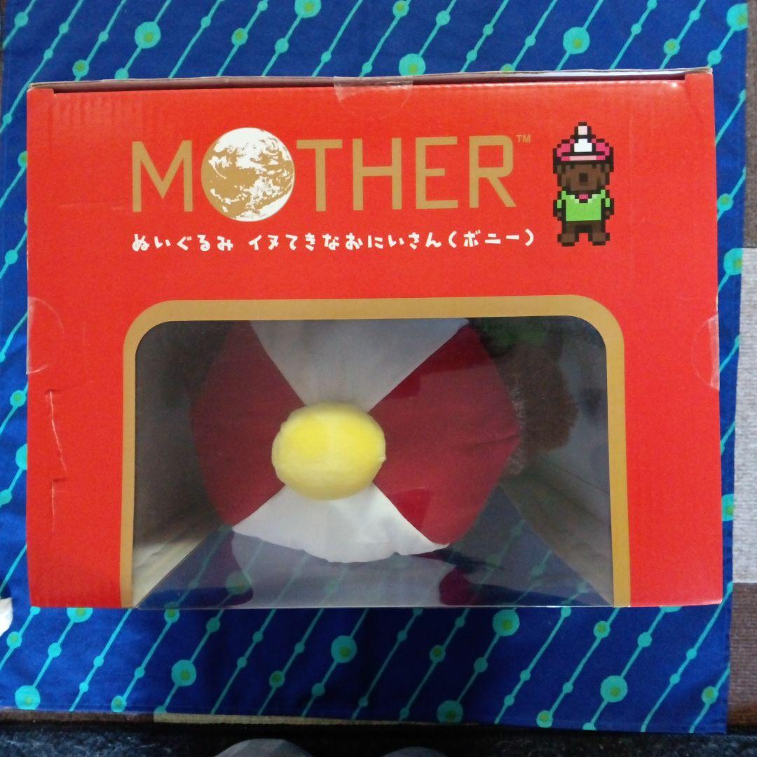 MOTHER3 ぬいぐるみ イヌてきなおにいさん（ボニー）