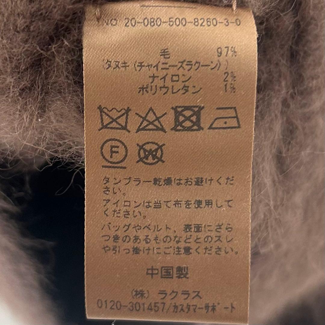 美品✨ドゥーズィエムクラス Fluffy sweater ブラウン - メルカリ