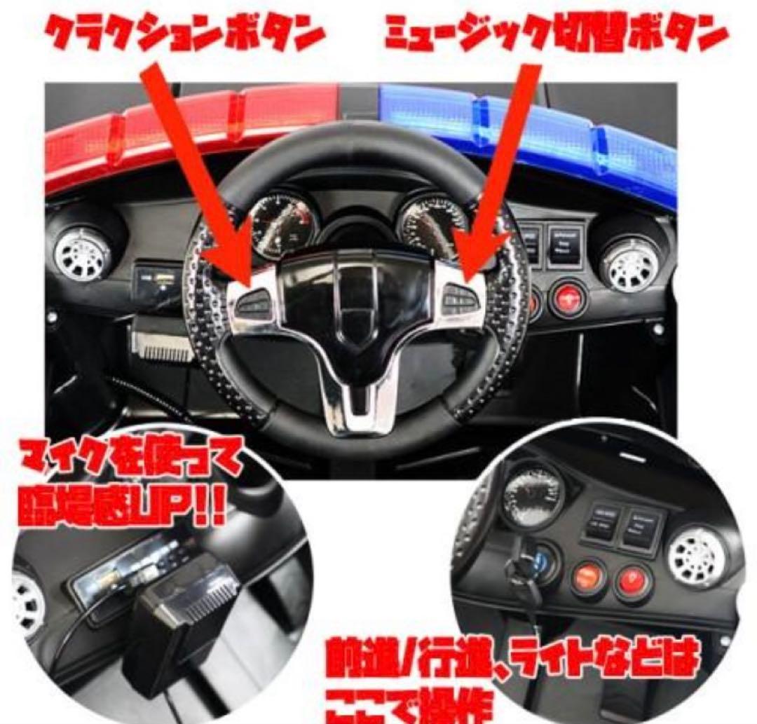 1/31終了！子供　乗用　パトカー　車　乗り物