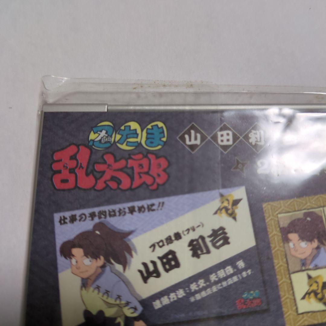 「未開封」 忍たま乱太郎 山田利吉 名刺ケース