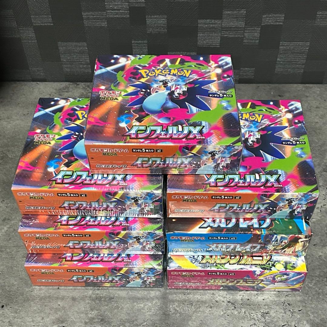 新品未開封シュリンク付き7box インフェルノx メガブレイブ シンフォニア