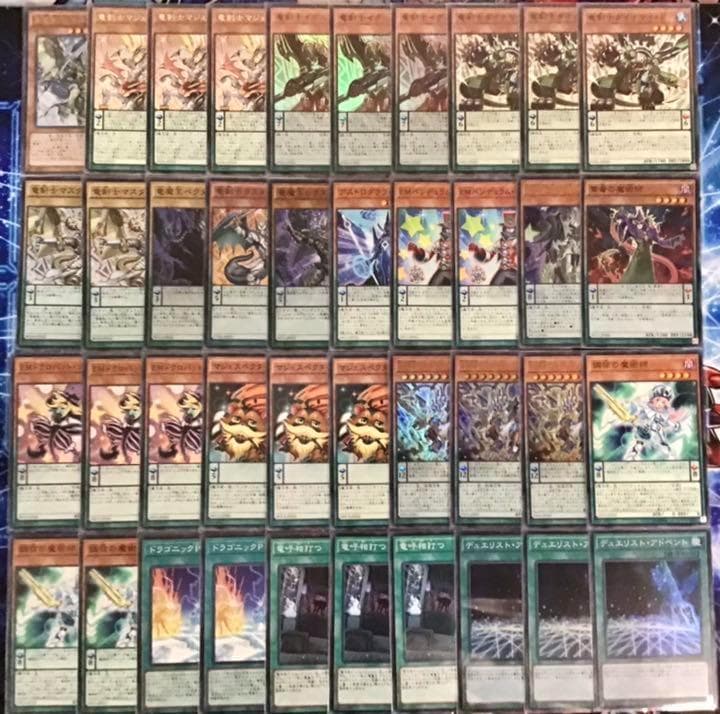 本格構築 【竜剣士】デッキ メイン&EX15&二重スリーブ