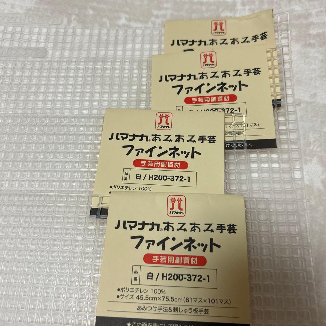 ハマナカあみあみ手芸ファインネットセット（赤・透明・白） - メルカリ