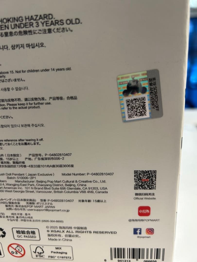 【日本限定】SKULLPANDA XG スカルパンダ 正規品　カバーセット