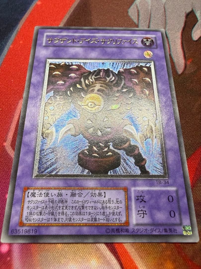 遊戯王 レリーフ まとめ売り 美品