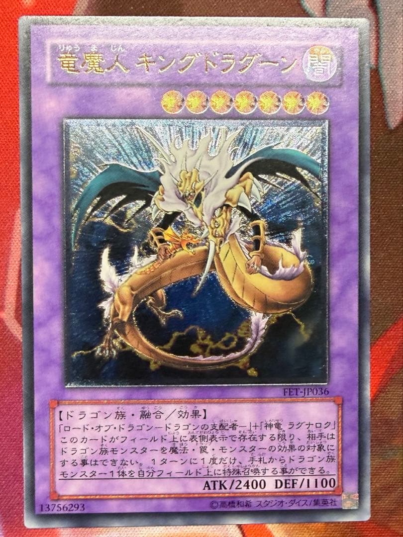 遊戯王 レリーフ まとめ売り 美品