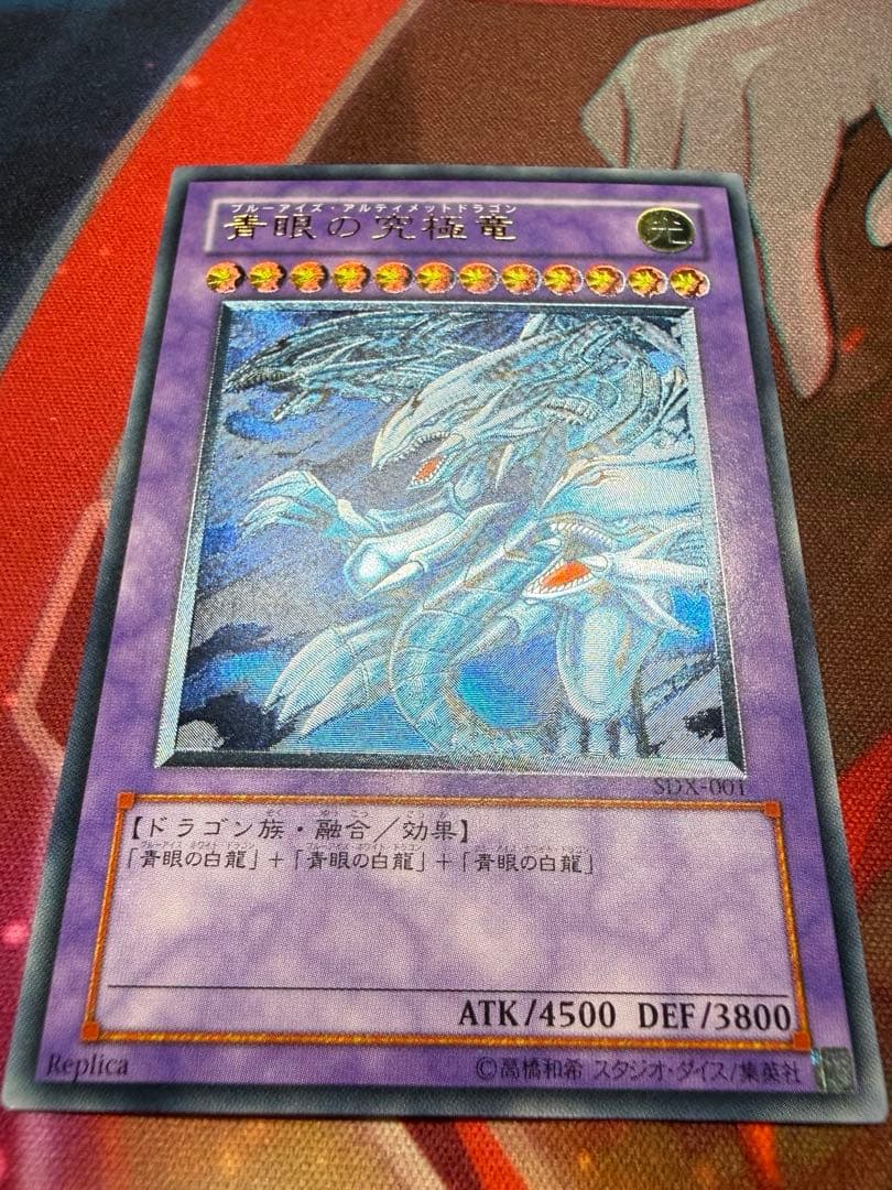 遊戯王 レリーフ まとめ売り 美品