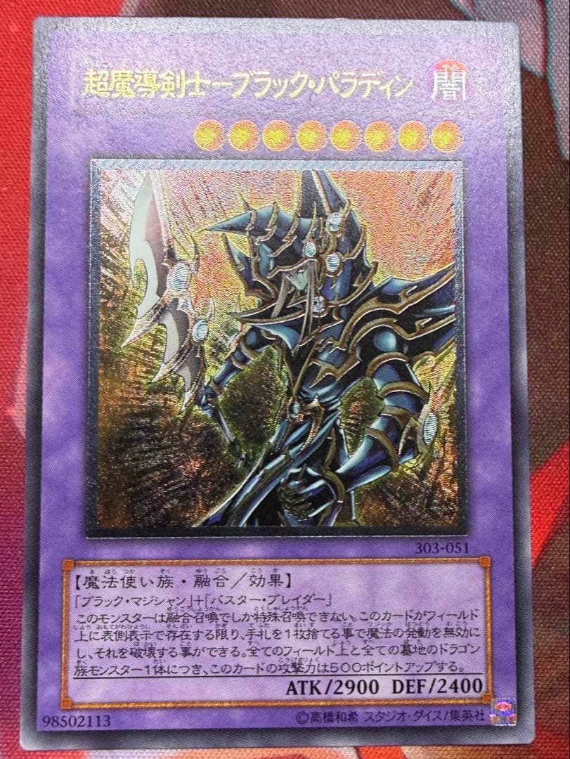 遊戯王 レリーフ まとめ売り 美品