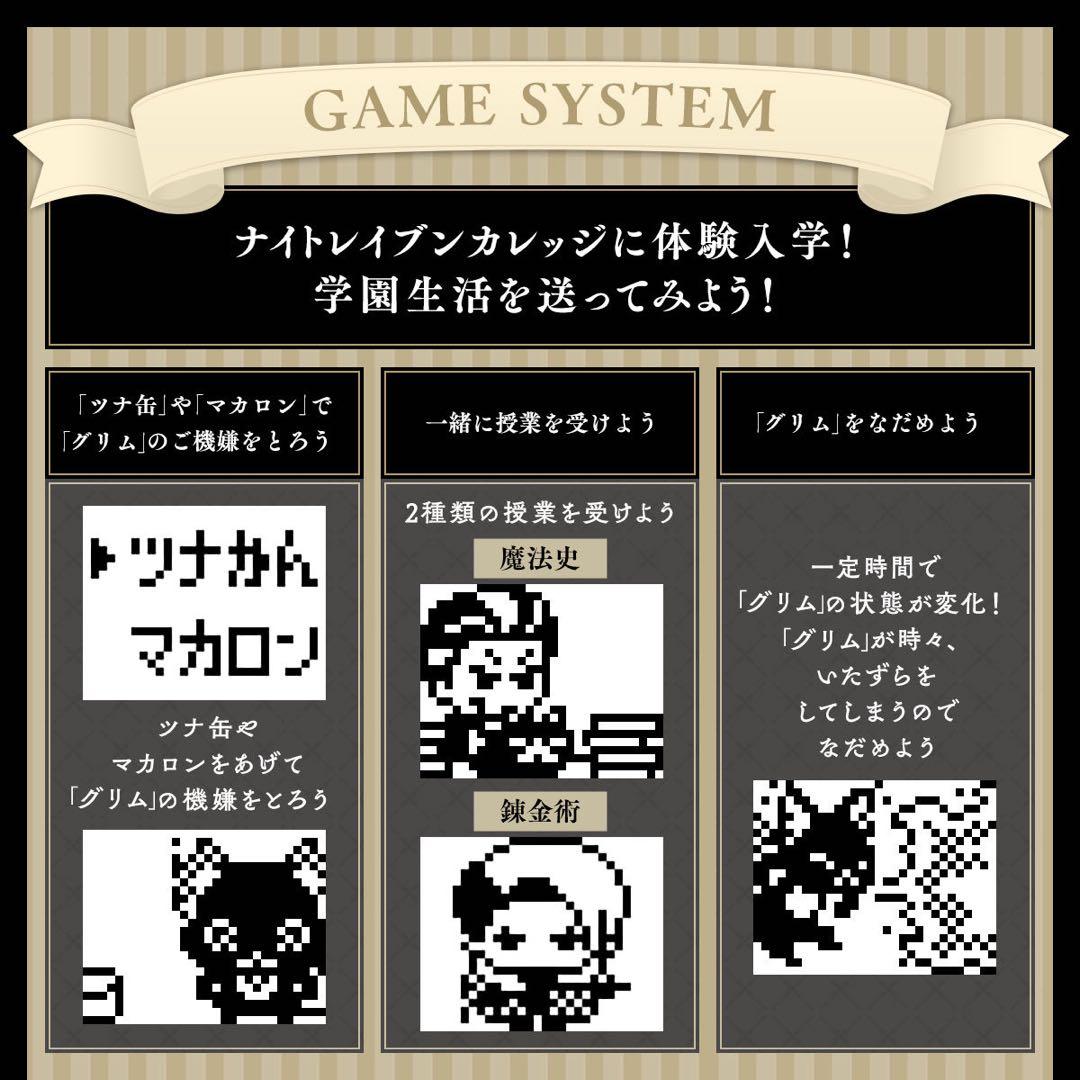 【ディアソムニア寮】ツイステっち/未使用/箱あり/公式/ツイステ/外箱に凹みあり