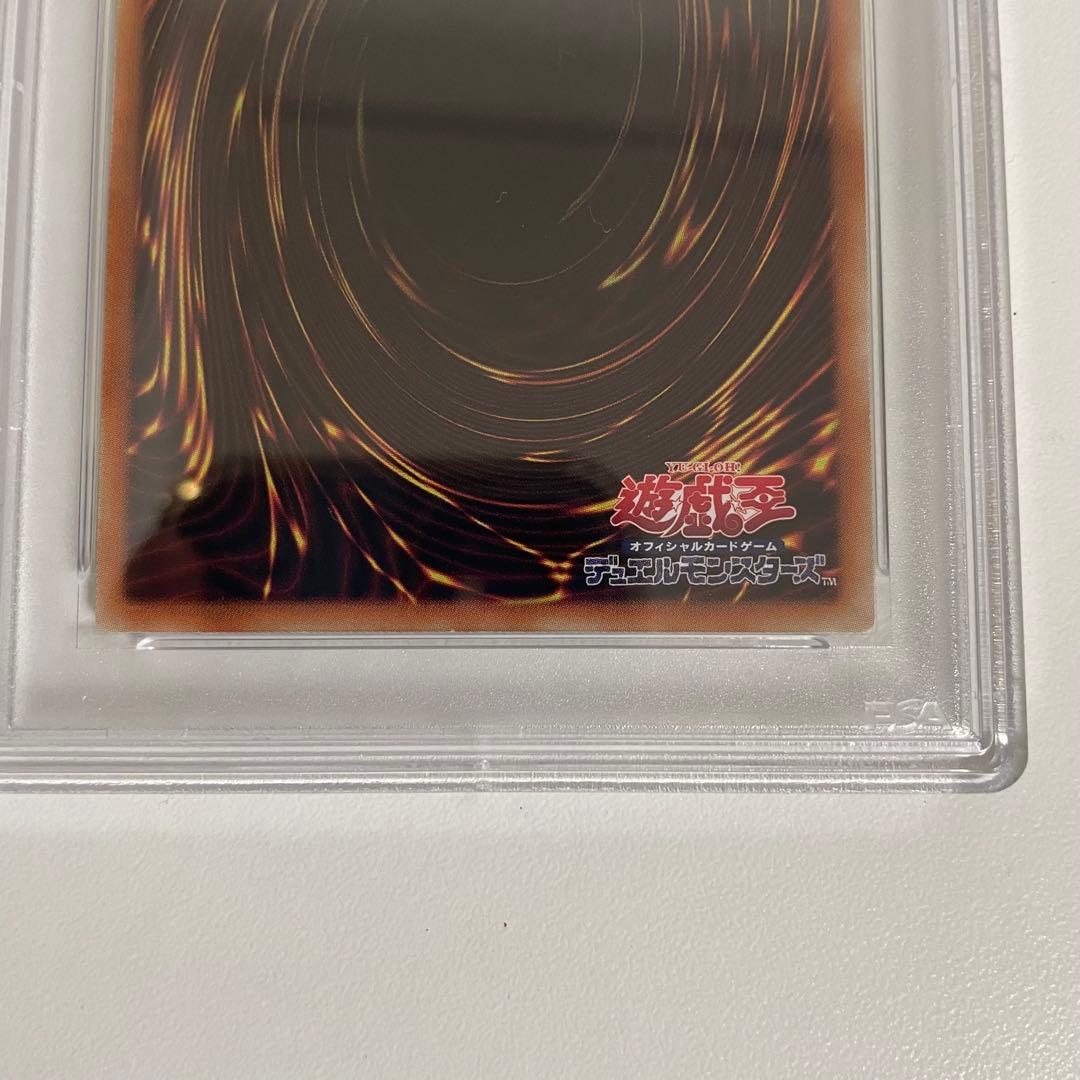 遊戯王 レッドアイズ・ブラックドラゴン 20th シクPSA10 赤文字 五つ目