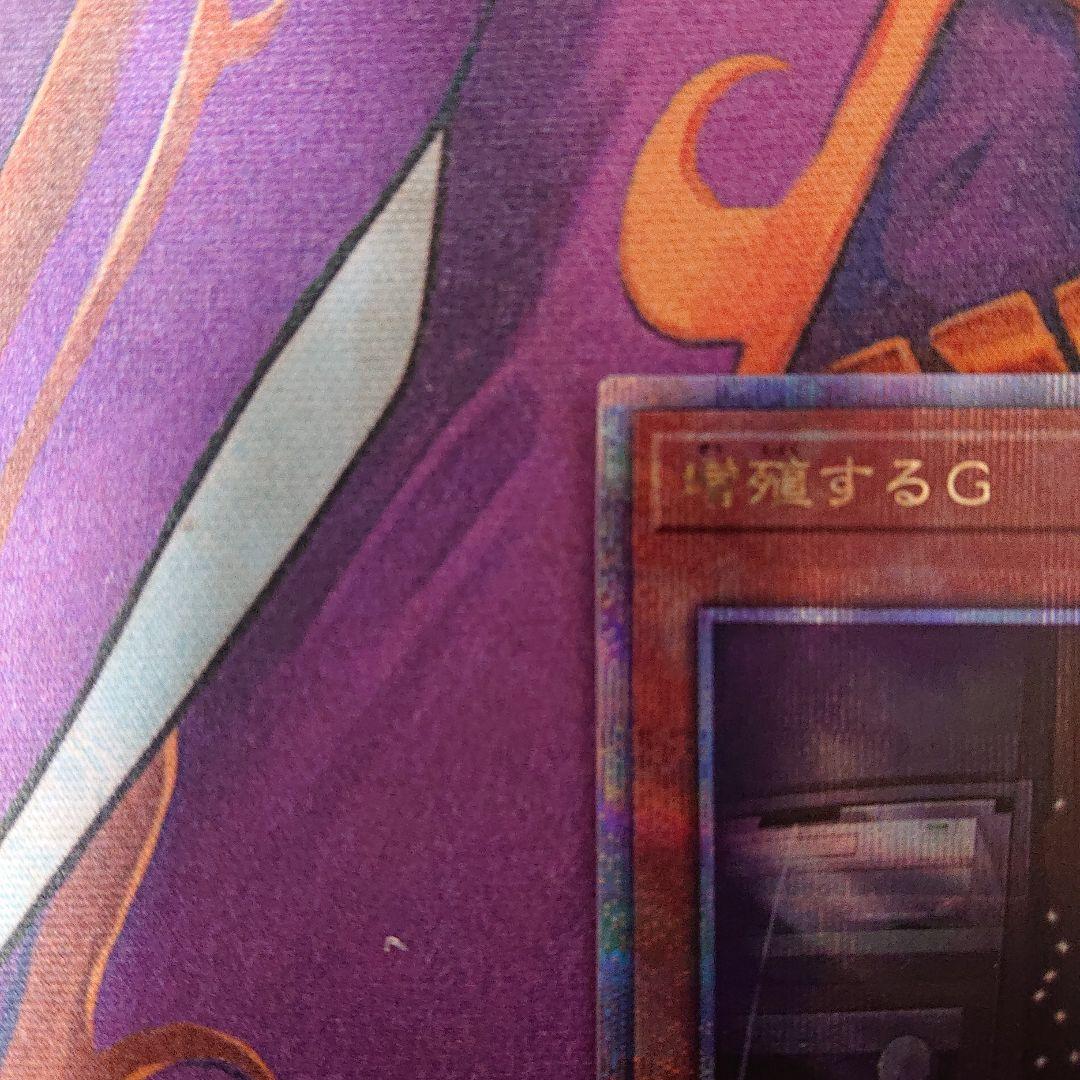 遊戯王　増殖するG 25th クオシク