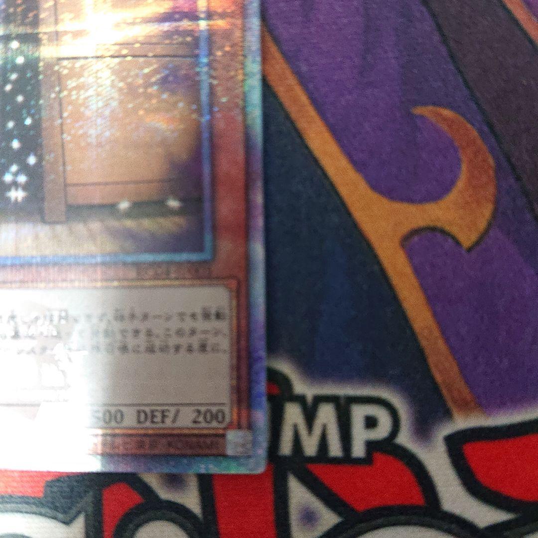 遊戯王　増殖するG 25th クオシク