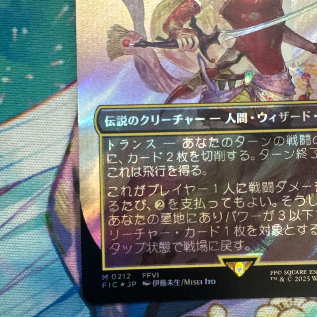 MTG 魔導の力を持つ少女 ティナ サージfoil 日本語版 FF