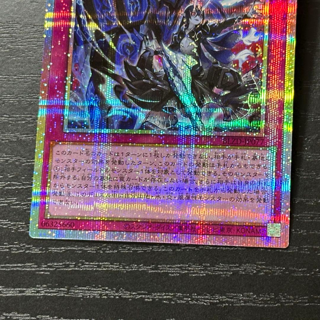 遊戯王 霆王の閃光 プリズマ 日版 - メルカリ