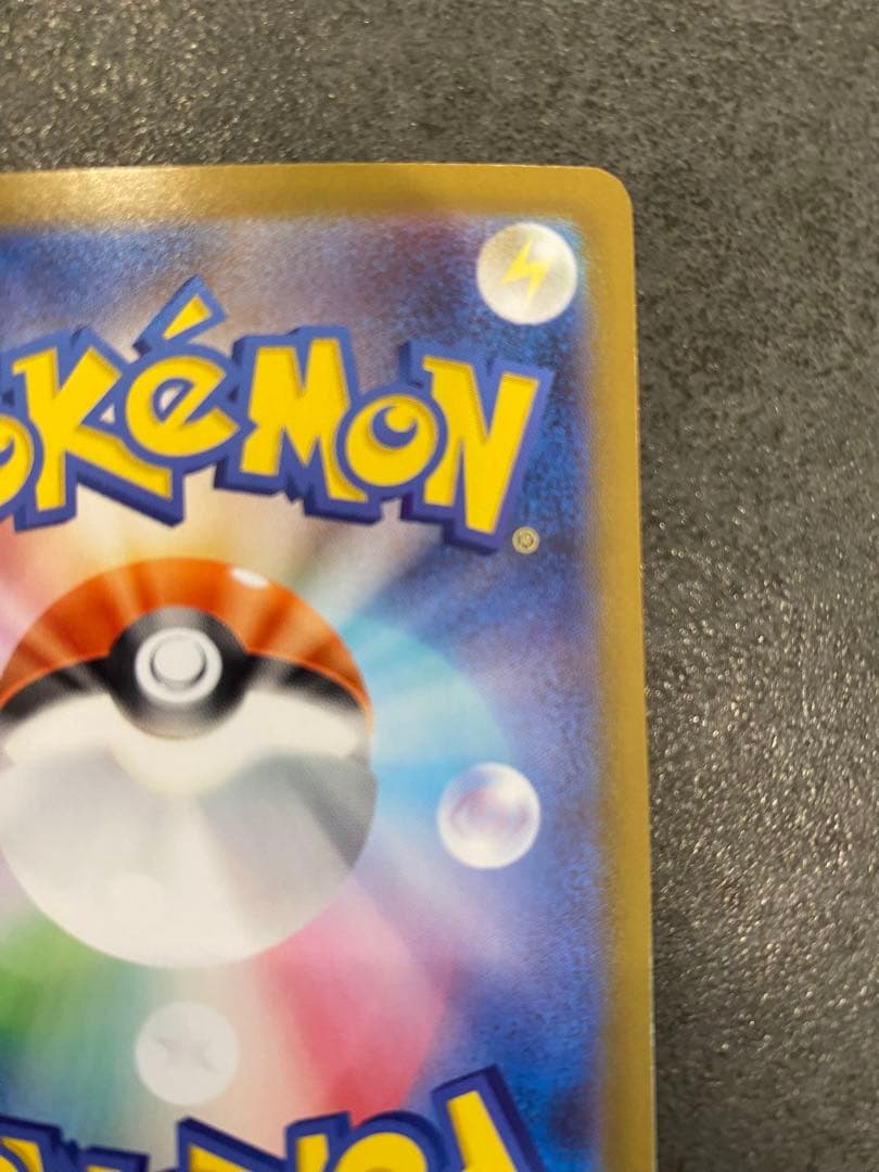 リーリエのピッピex SAR仕様：スタートデッキ100