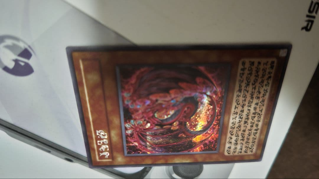 神炎皇ウリア 原作イラスト