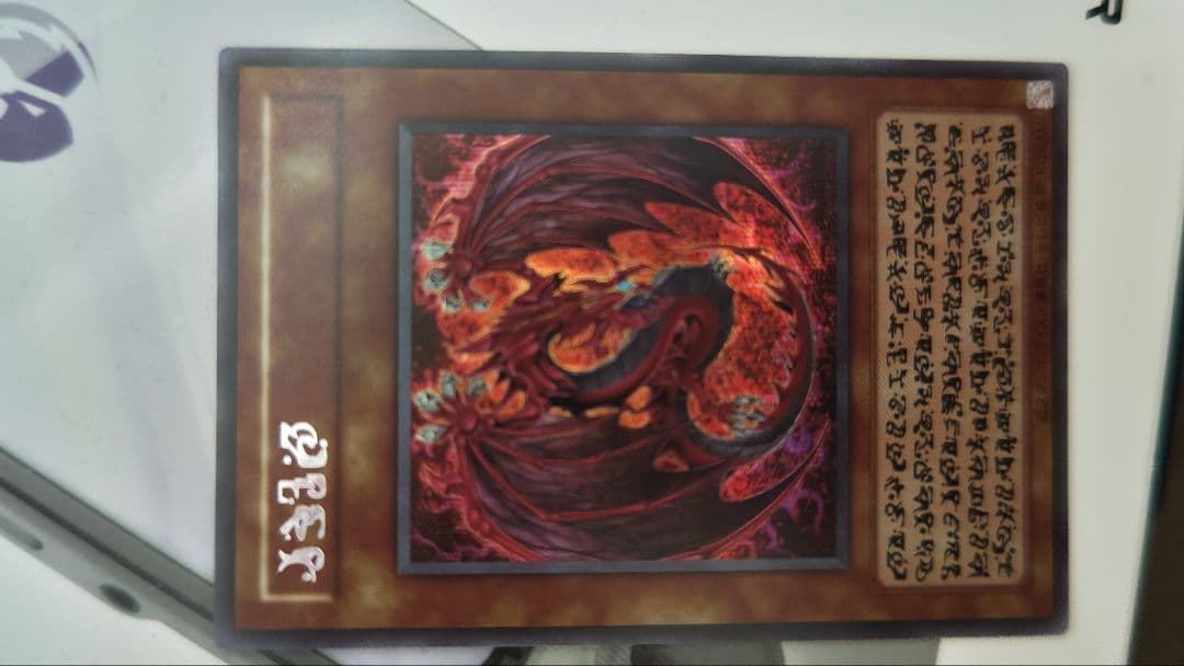 神炎皇ウリア 原作イラスト