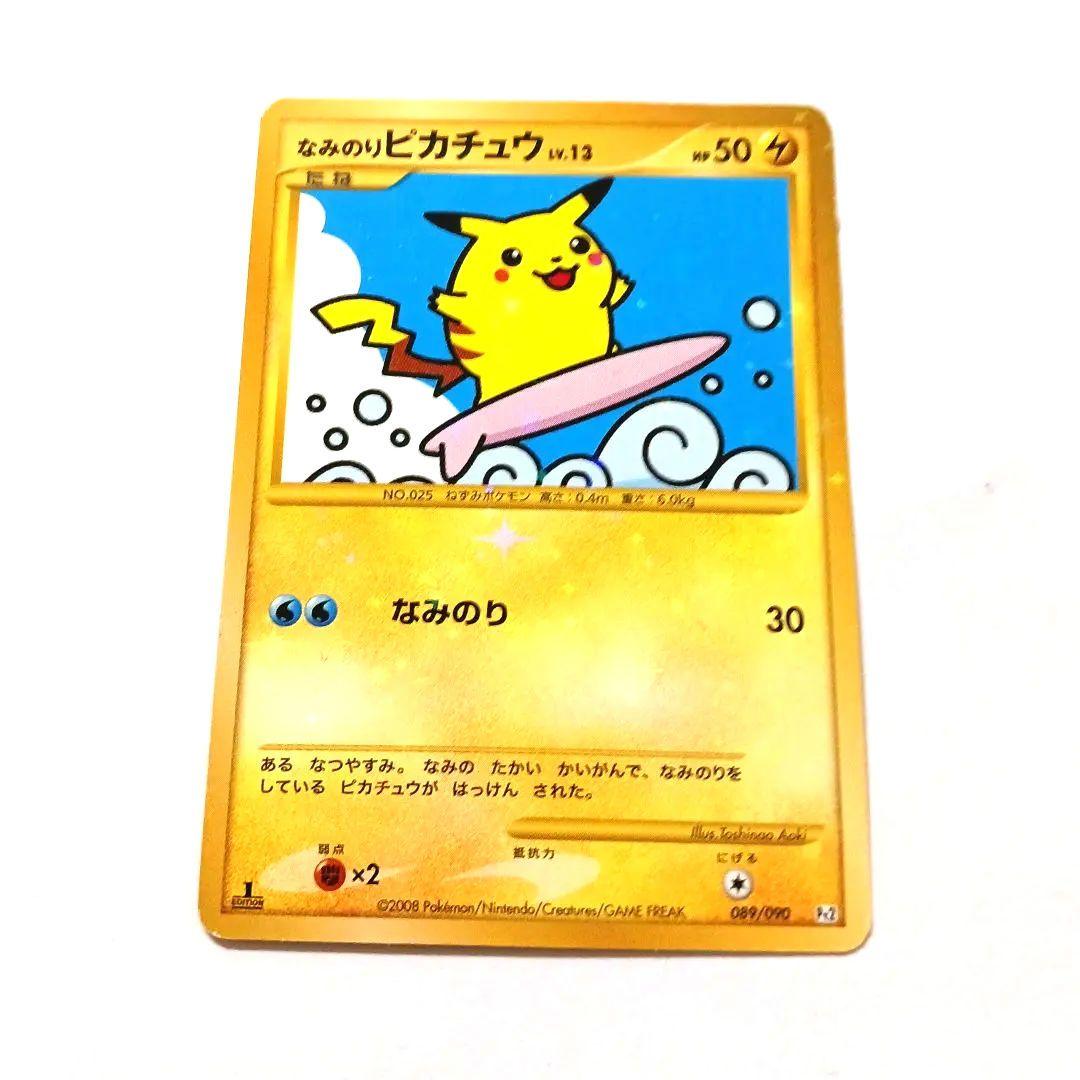 ポケモンカード なみのりピカチュウ Lv13 089/090 Pt2 - メルカリ