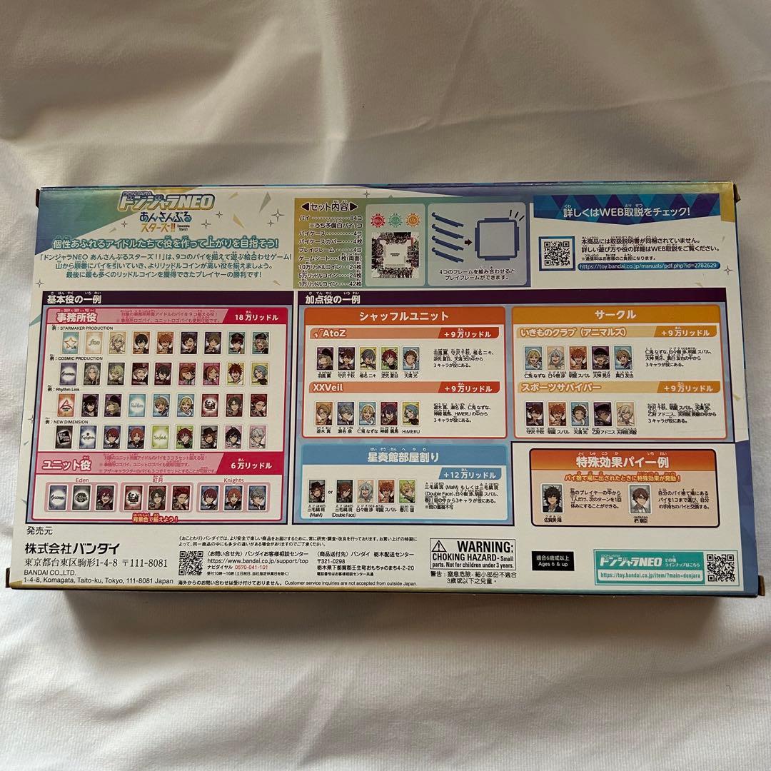 あんさんぶるスターズ！！ドンジャラNEO