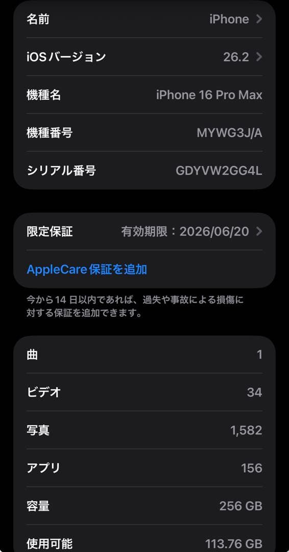 スマートフォン本体 Apple iPhone 16 Pro Max 256GB Amazon.com: Apple iPhone 16 Pro Max, US Version, 256GB, Black