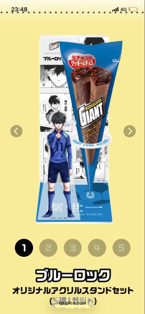 ブルーロック ジャイアントコーン 当選品 アクリルスタンド5種セット