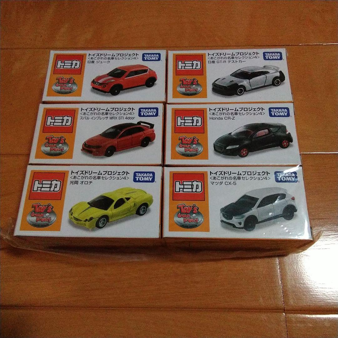 トミカ トイズドリームプロジェクト 6台セット - メルカリ