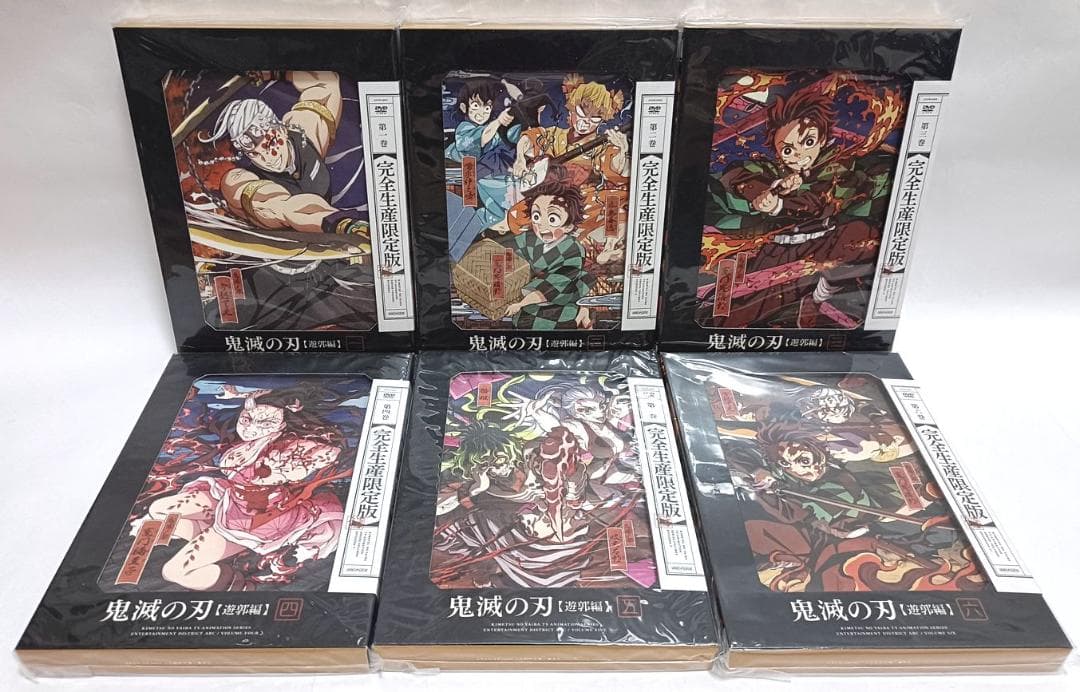 BOX（小色あせ有・開封済）【全巻未開封】♪ 鬼滅の刃 遊郭編 6巻S DVD
