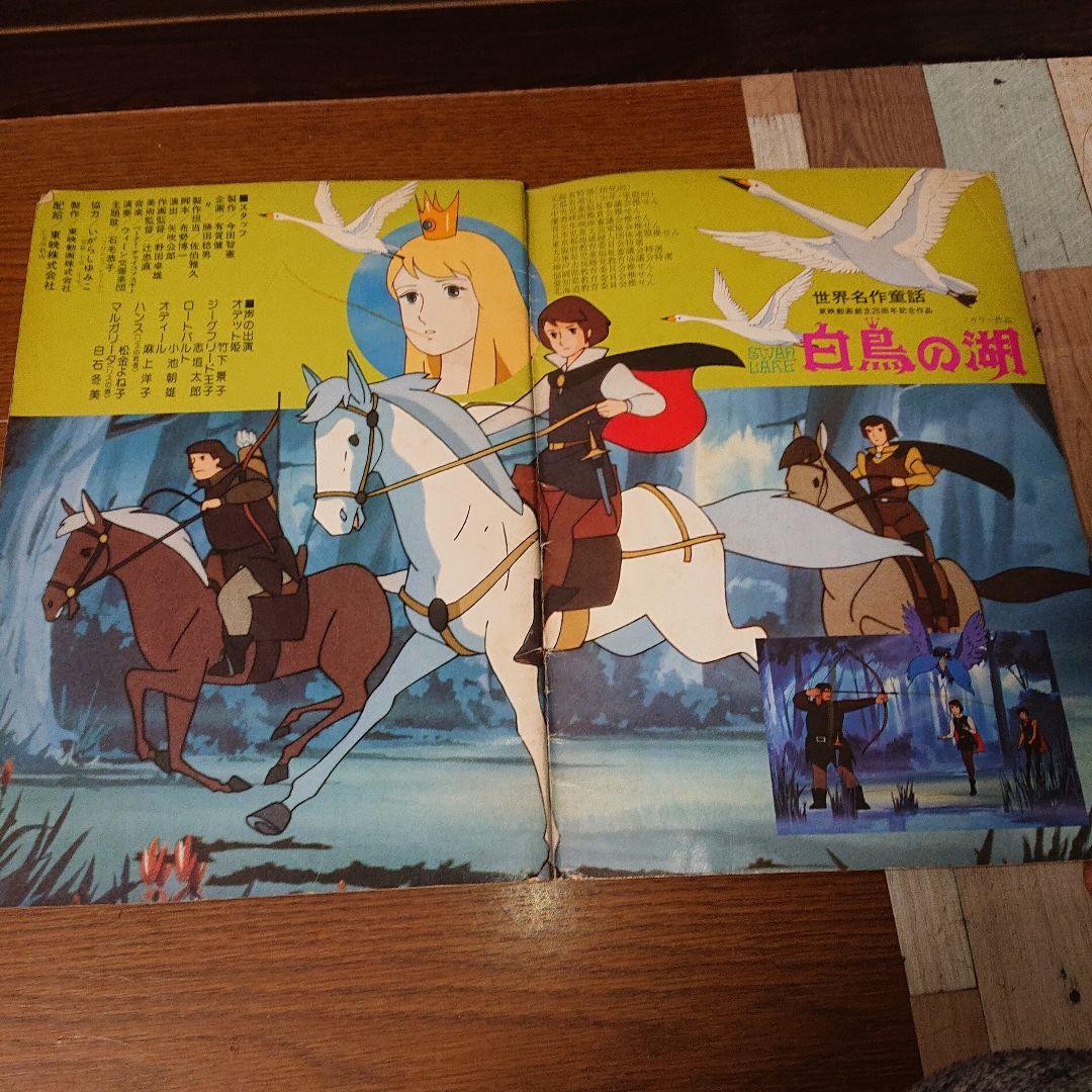 東映まんがまつり 仮面ライダースーパー1 一休さん オタスケマン 白鳥