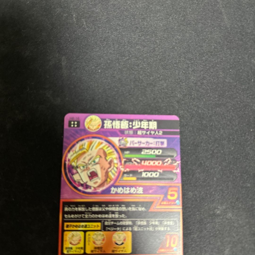 H2-16孫悟飯少年期H2-36セルH630孫悟飯H656ベジット