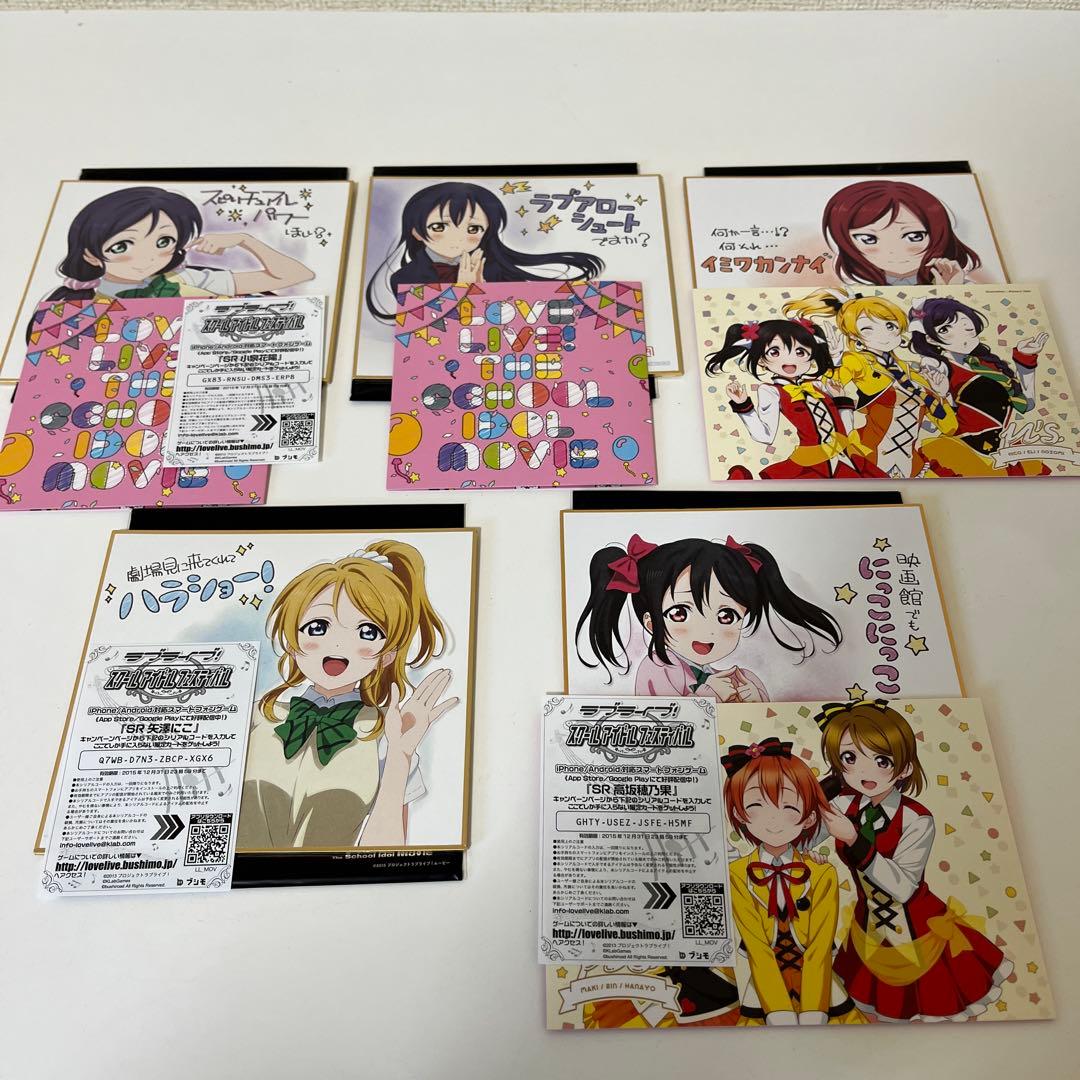 非売品 劇場版ラブライブ！ 入場特典セット+パンフレット 映画『ニジガク』1～3週目の特典はミニ色紙 全13種でゴールド箔入り一