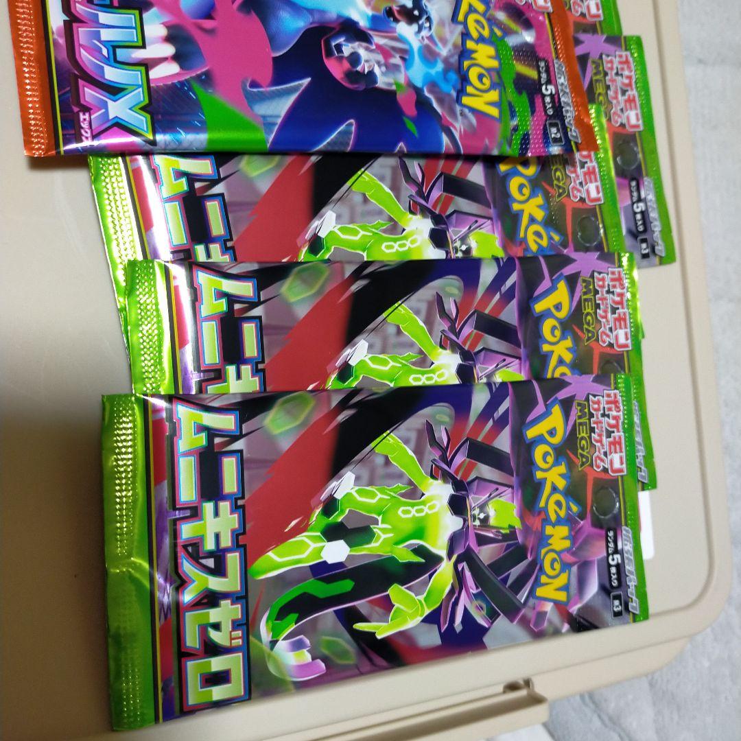 ポケモンカードパック インフェルノX 1パックムニキスゼロ10パック