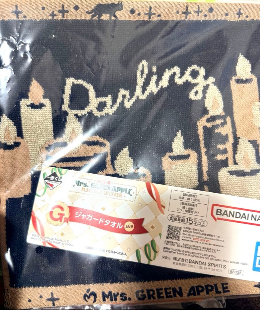 Mrs. GREEN APPLE グッズセット 1番くじ 全12個